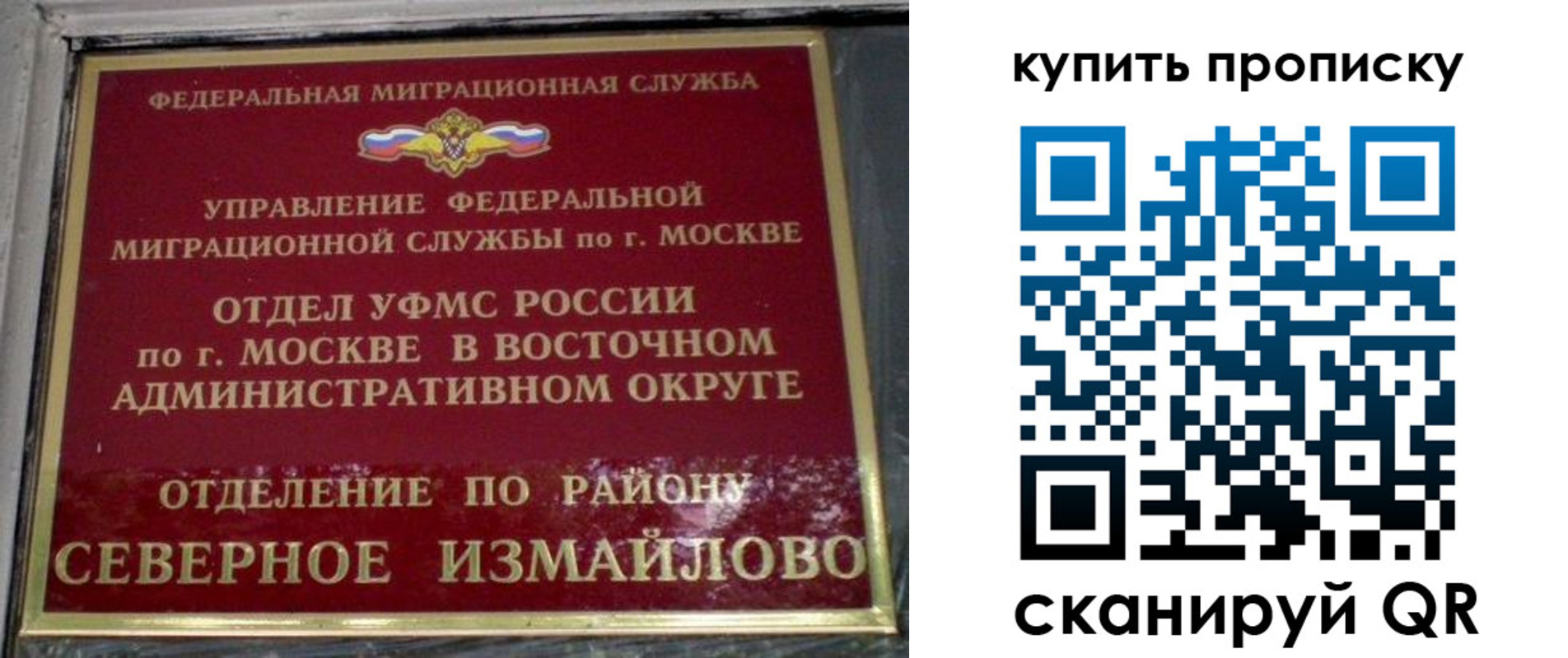 прописка в квартире в Марксе