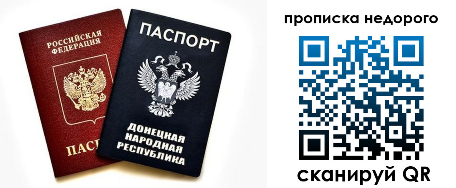 прописка ребенка в Марксе